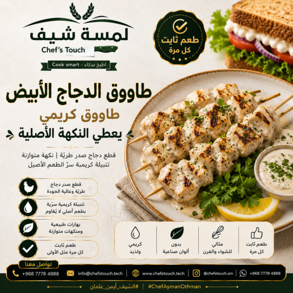 طاووق دجاج ابيض