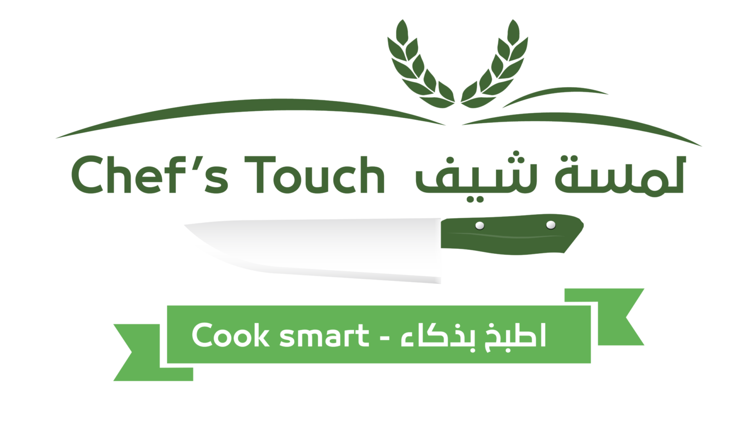 Chef's Touch – لمسة شيف