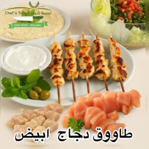 طاووق دجاج ابيض