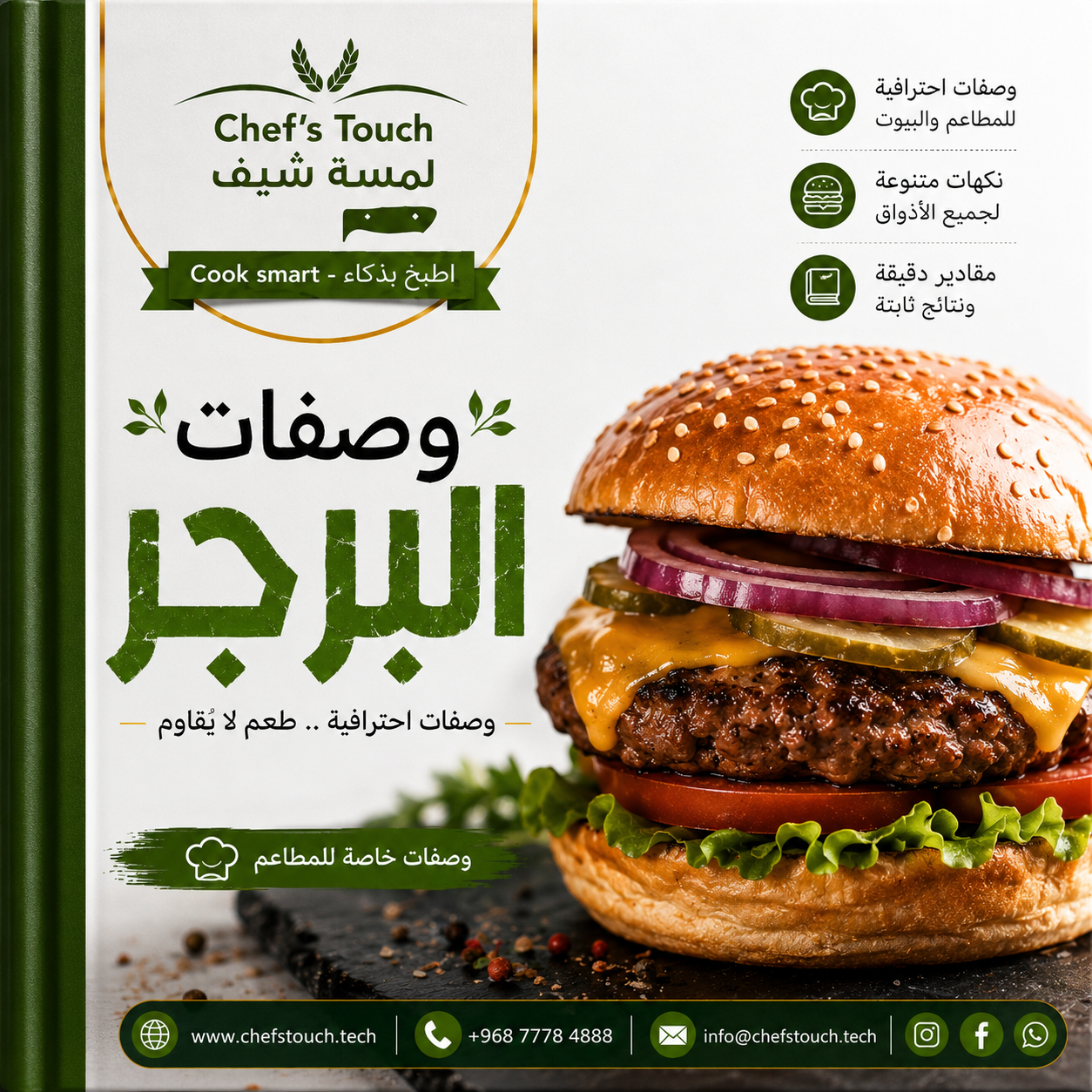 برجر الدجاج بطريقة المطاعم الاحترافية