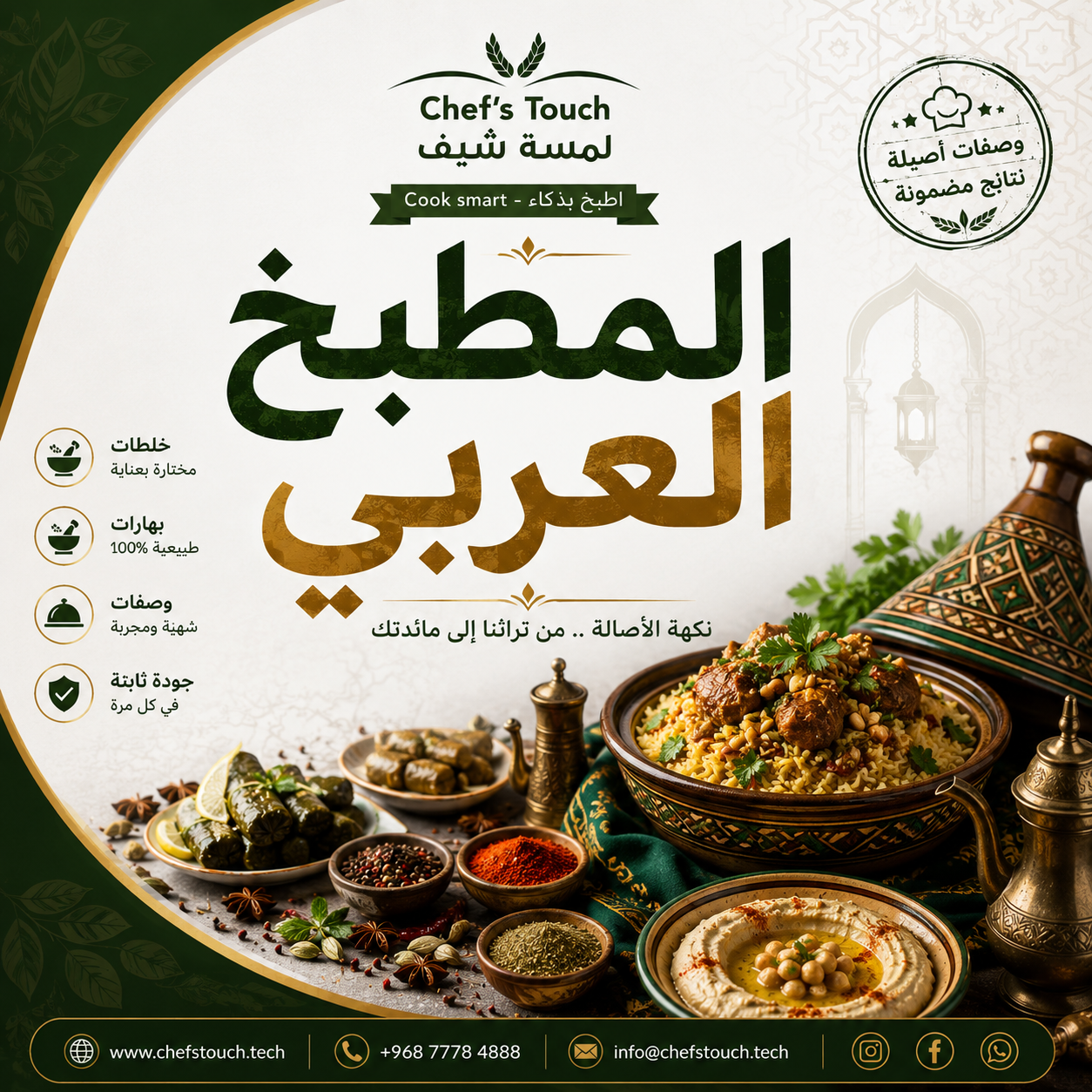 الفلافل السورية + بهارات الفلافل